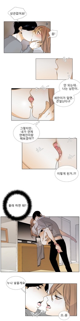 Talk to Me Ch.0-35