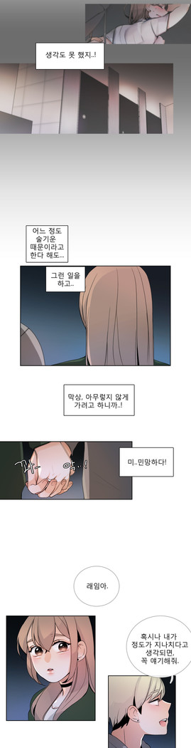 Talk to Me Ch.0-35