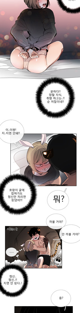 Talk to Me Ch.0-35