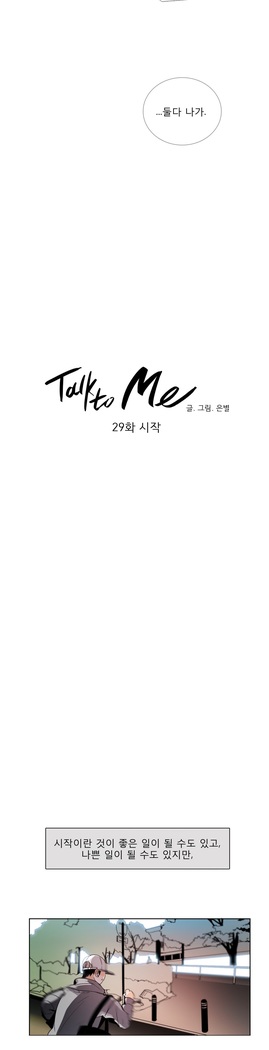 Talk to Me Ch.0-35
