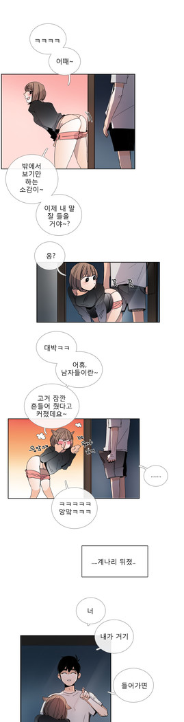 Talk to Me Ch.0-35