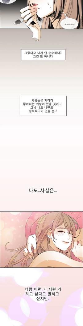 Talk to Me Ch.0-35