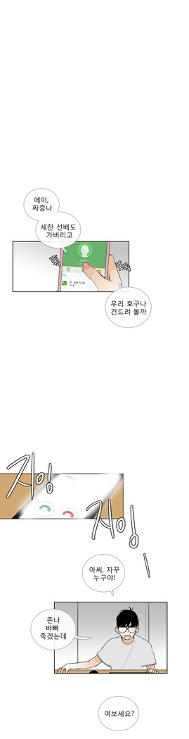 Talk to Me Ch.0-35