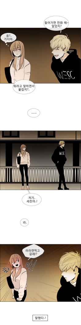 Talk to Me Ch.0-35