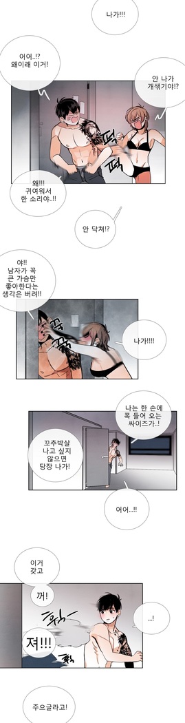 Talk to Me Ch.0-35