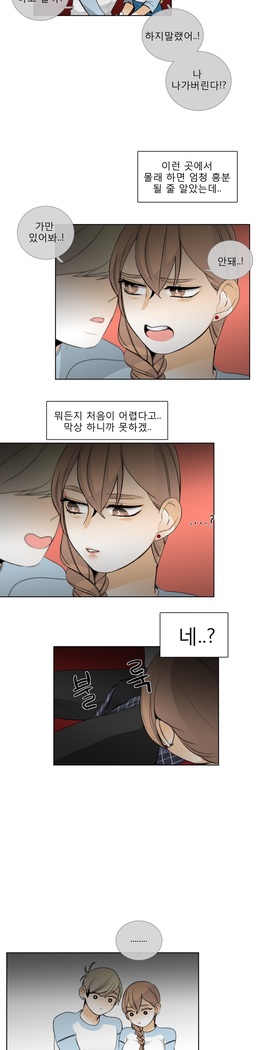 Talk to Me Ch.0-35