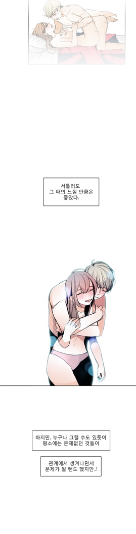 Talk to Me Ch.0-35