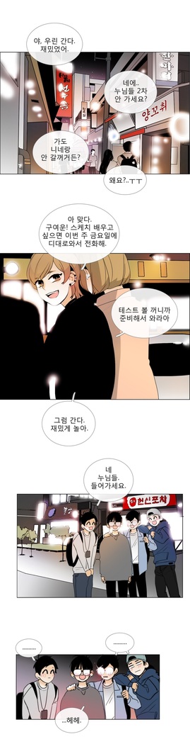 Talk to Me Ch.0-35