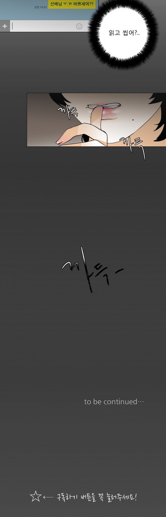Talk to Me Ch.0-35