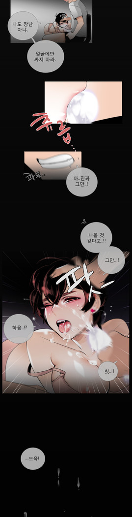 Talk to Me Ch.0-35