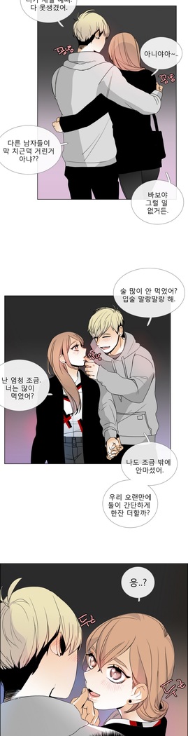 Talk to Me Ch.0-35