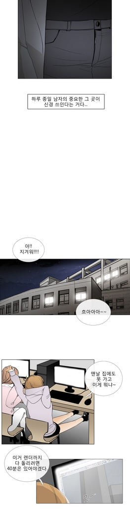 Talk to Me Ch.0-35