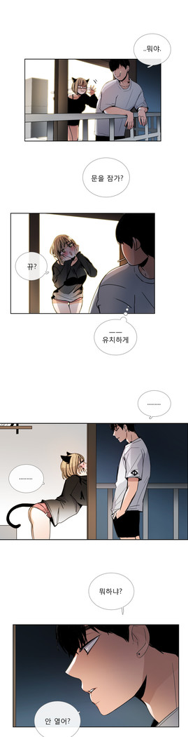 Talk to Me Ch.0-35