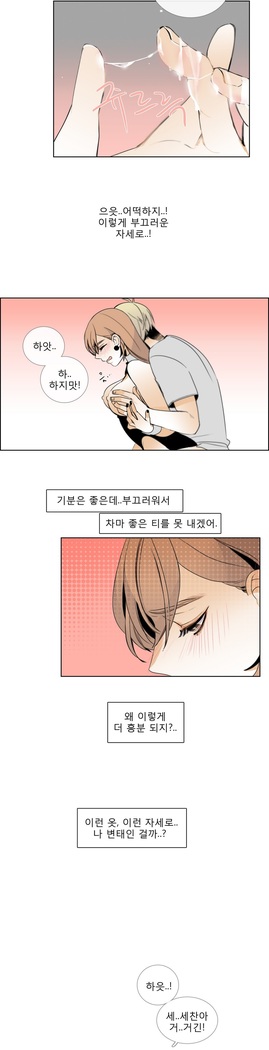 Talk to Me Ch.0-35