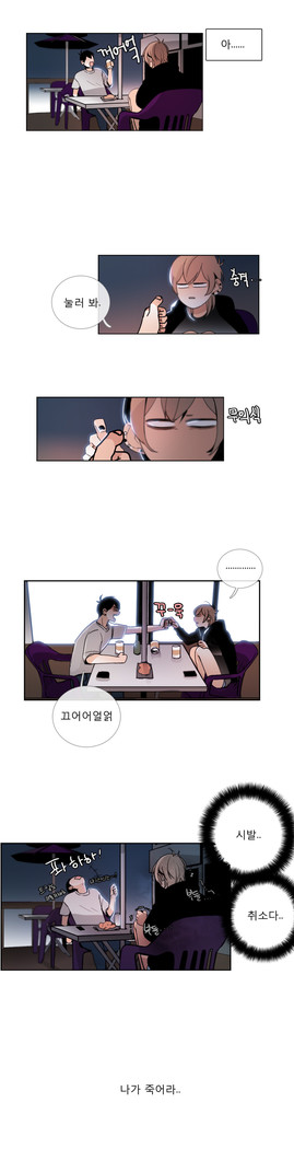 Talk to Me Ch.0-35