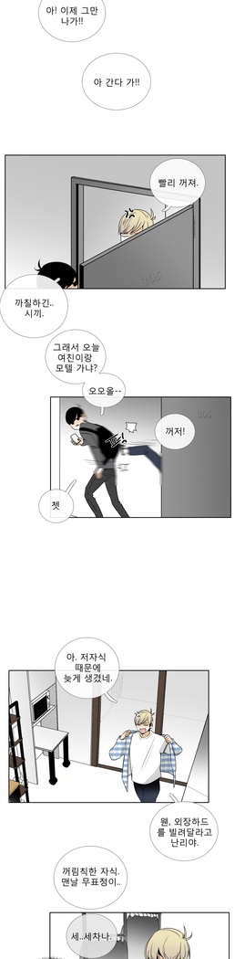 Talk to Me Ch.0-35