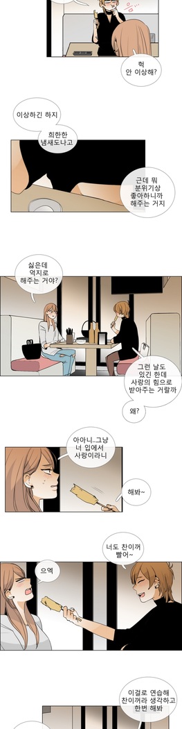 Talk to Me Ch.0-35