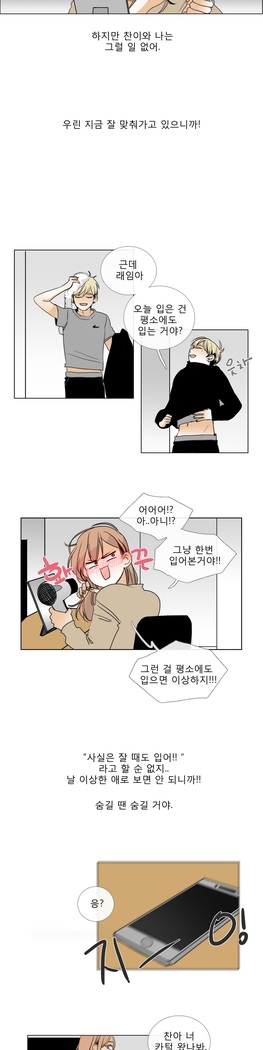 Talk to Me Ch.0-35