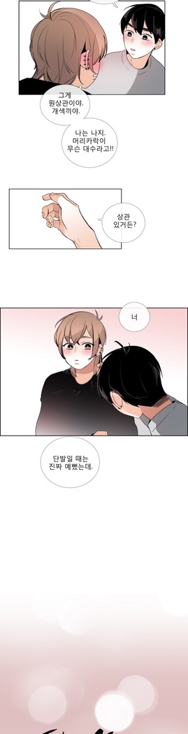 Talk to Me Ch.0-35