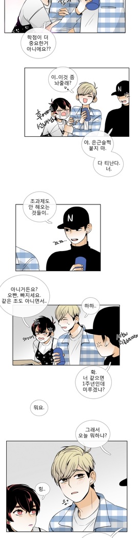 Talk to Me Ch.0-35