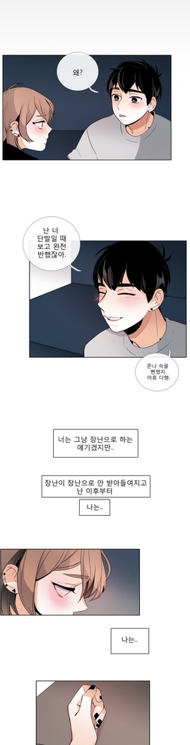Talk to Me Ch.0-35