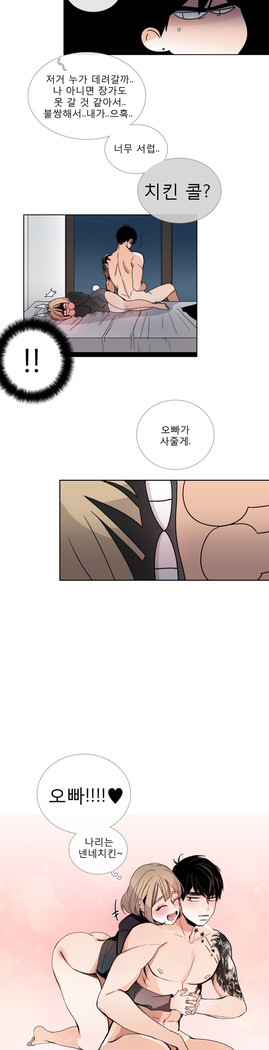 Talk to Me Ch.0-35