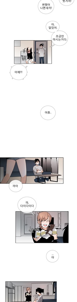 Talk to Me Ch.0-35
