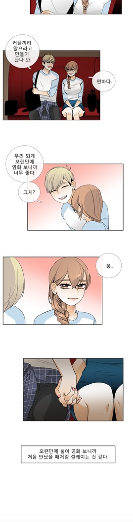 Talk to Me Ch.0-35