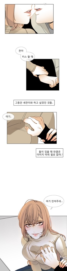 Talk to Me Ch.0-35