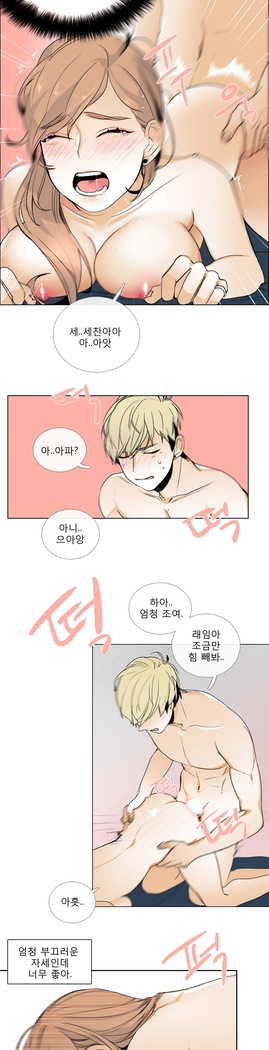 Talk to Me Ch.0-35