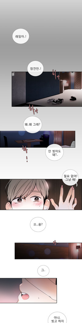 Talk to Me Ch.0-35