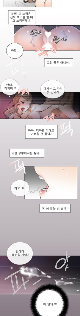 Talk to Me Ch.0-35