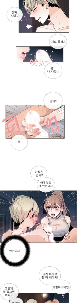 Talk to Me Ch.0-35