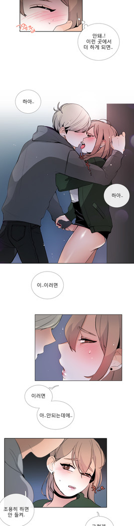 Talk to Me Ch.0-35