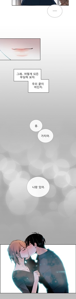 Talk to Me Ch.0-35