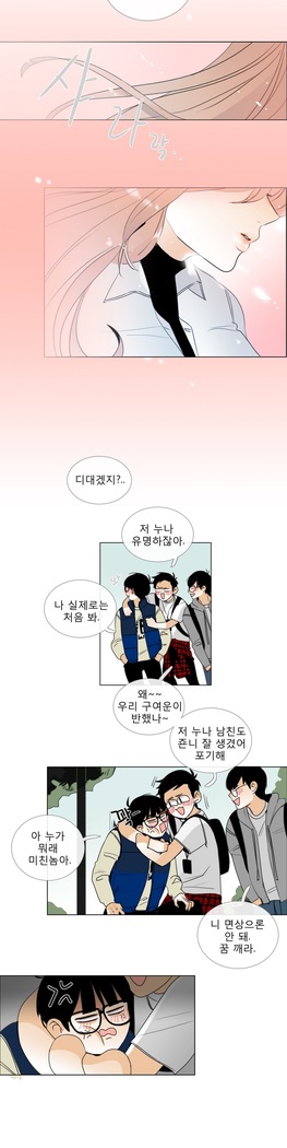 Talk to Me Ch.0-35