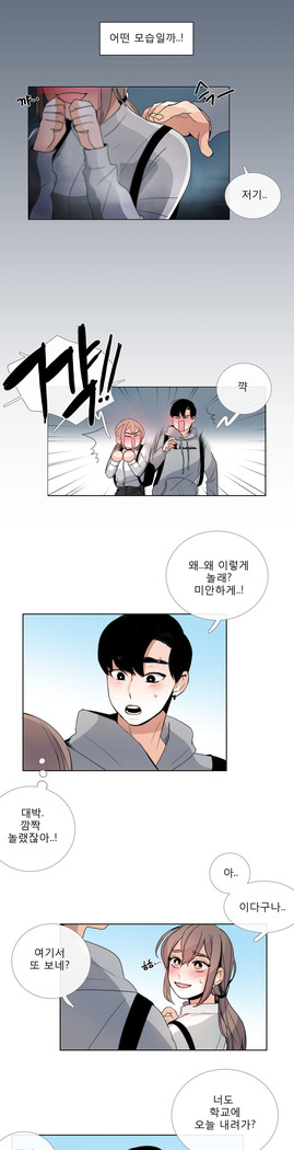 Talk to Me Ch.0-35