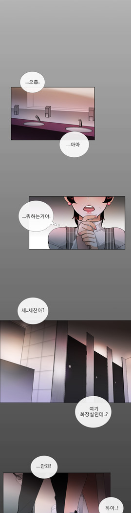 Talk to Me Ch.0-35