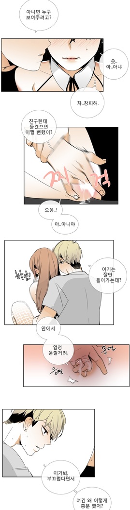 Talk to Me Ch.0-35