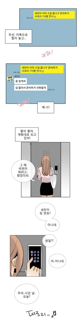 Talk to Me Ch.0-35