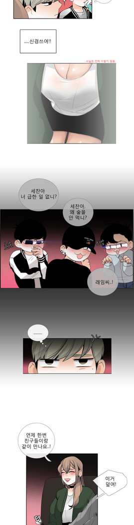 Talk to Me Ch.0-35
