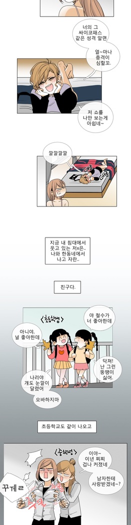 Talk to Me Ch.0-35
