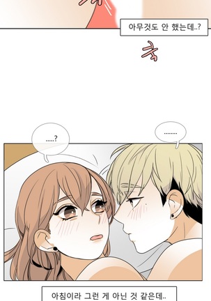 Talk to Me Ch.0-35 Page #252