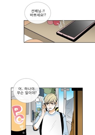 Talk to Me Ch.0-35 Page #347