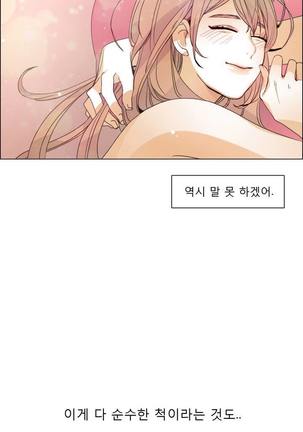 Talk to Me Ch.0-35 Page #32