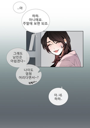 Talk to Me Ch.0-35 Page #654