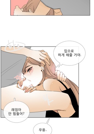 Talk to Me Ch.0-35 Page #175