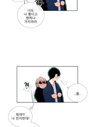 Talk to Me Ch.0-35 Page #580