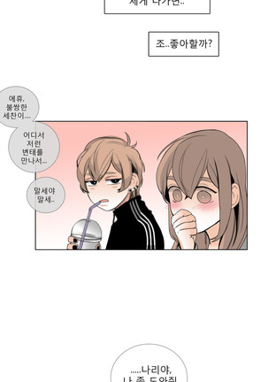 Talk to Me Ch.0-35 Page #469