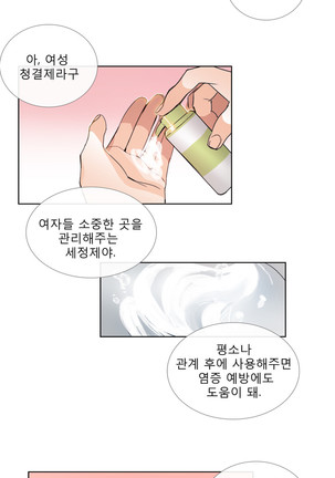 Talk to Me Ch.0-35 Page #711